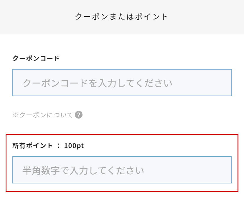 ポイントご利用ガイド ｜ コンタクトレンズのWAVE