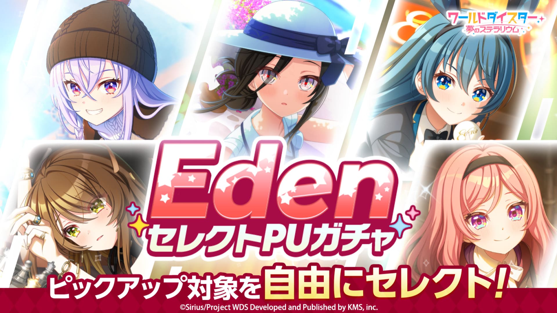 ユメステアップデートノート Vol.20 | ワールドダイスター公式サイト