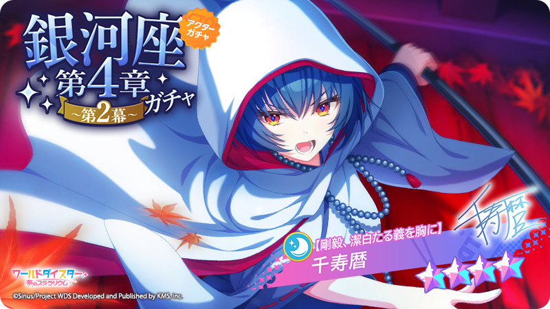 ユメステアップデートノート Vol.27 | ワールドダイスター公式サイト