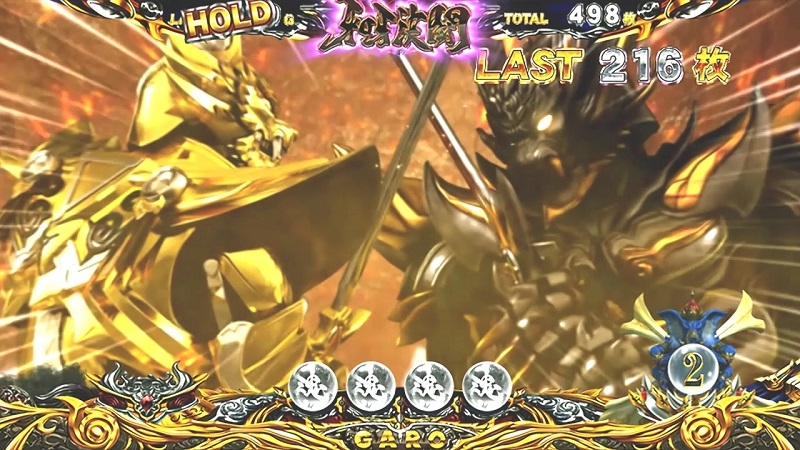 サミー×サンセイR&D『パチスロ牙狼-守りし者-』 - グリーンべると