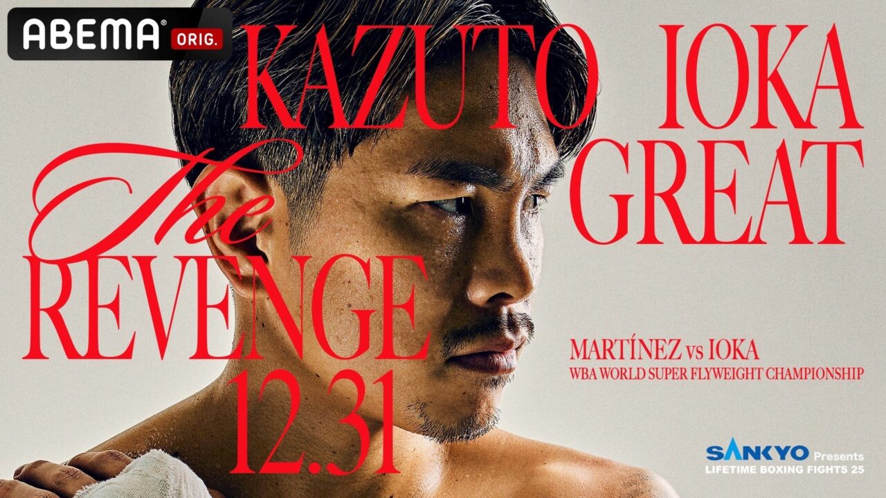 SANKYOが井岡一翔選手「世界スーパーフライ級タイトルマッチ」に協賛