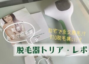 トリアの4Xとプレシジョンどっちがいい？両方使って違いを比較