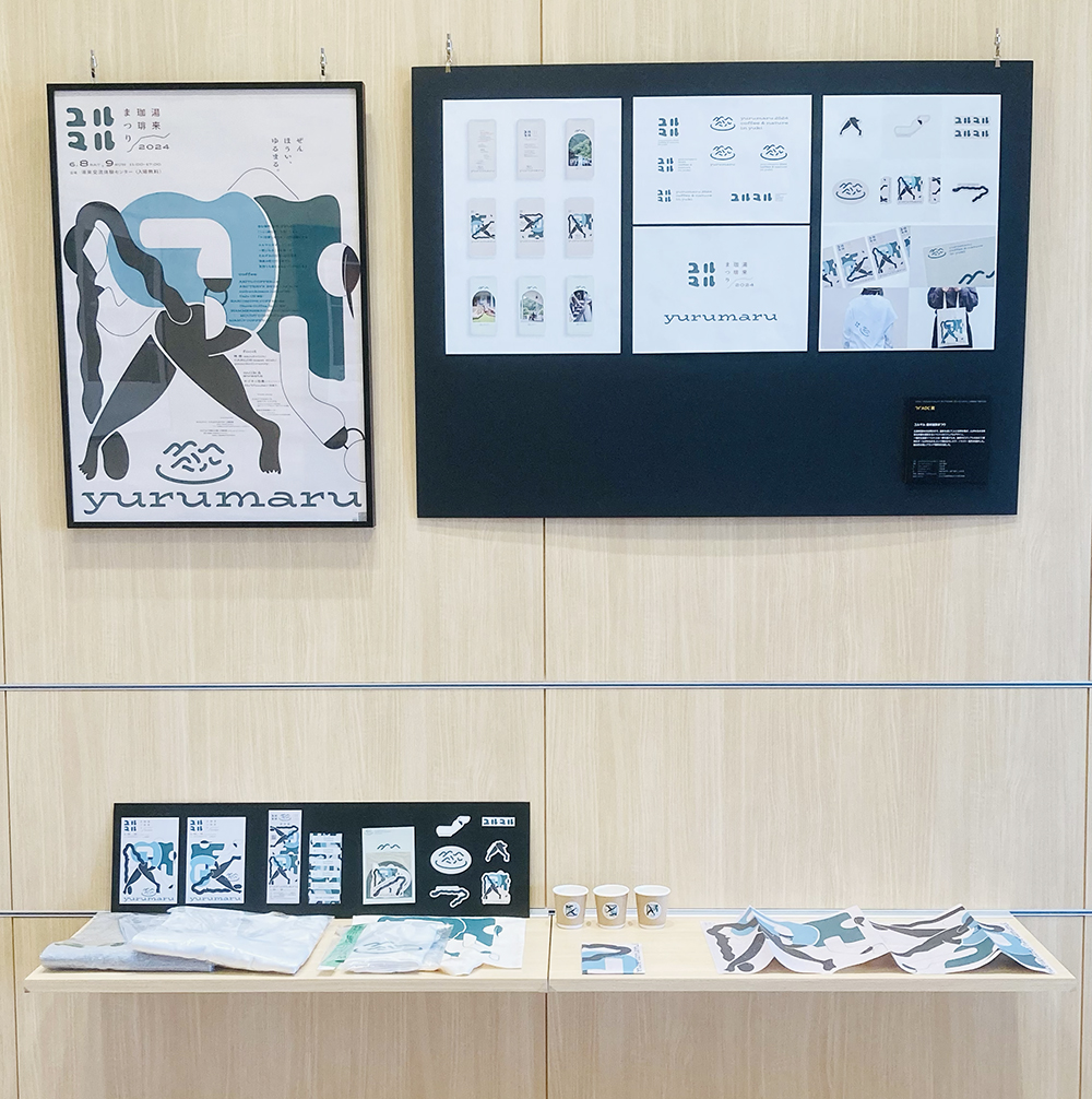 第14回HADC公開審査会 グラフィックデザイン学科卒業生がグランプリ