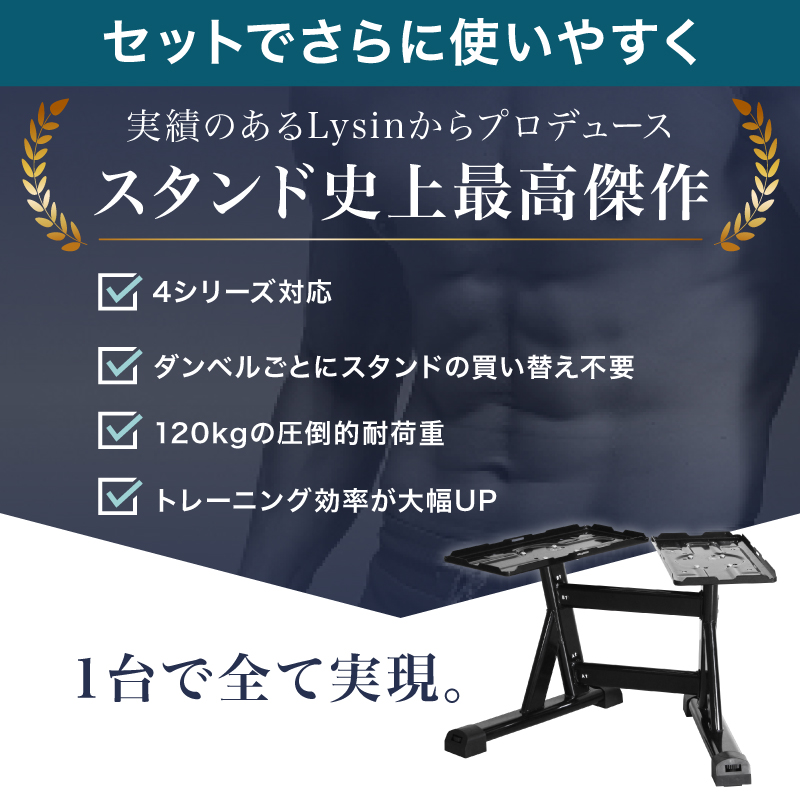 ライシン ヘリックスミラー 1kg刻み 40kg 1個 / 2個セット / スタンド