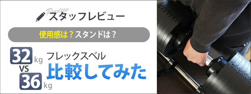 1年保証】 フレックスベル 2kg刻み 36kg 1個 / 2個セット / 各種
