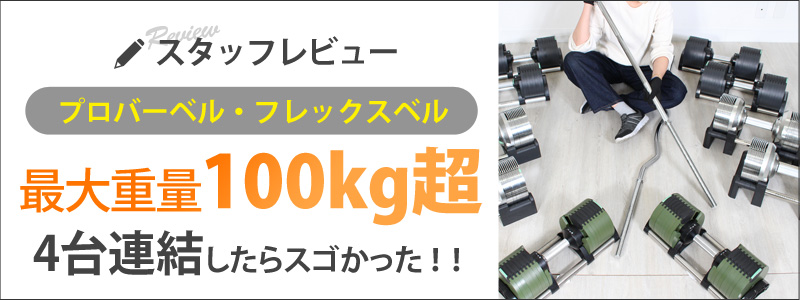1年保証】 フレックスベル 2kg刻み 32kg 1個 / 2個セット / 各種
