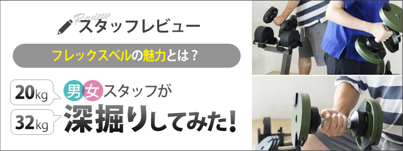 1年保証】 フレックスベル 2kg刻み 20kg 1個 / 2個セット / 各種