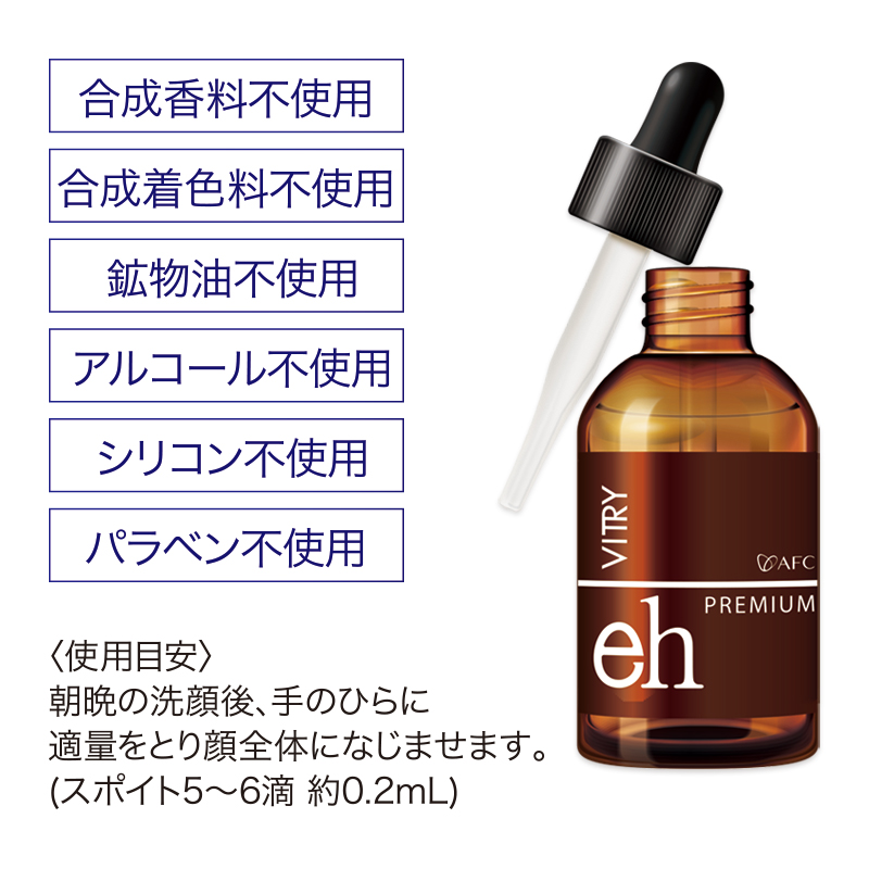 AFC＞VITRY（ヴィトライ）卵殻膜×ヒト幹細胞原液 20ml｜天満屋