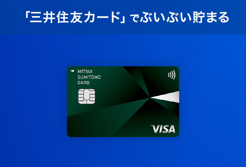 公式】Vポイント｜TポイントはVポイントへ