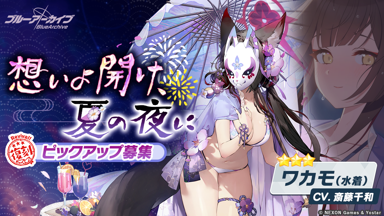 ブルーアーカイブ -Blue Archive-(ブルアカ)