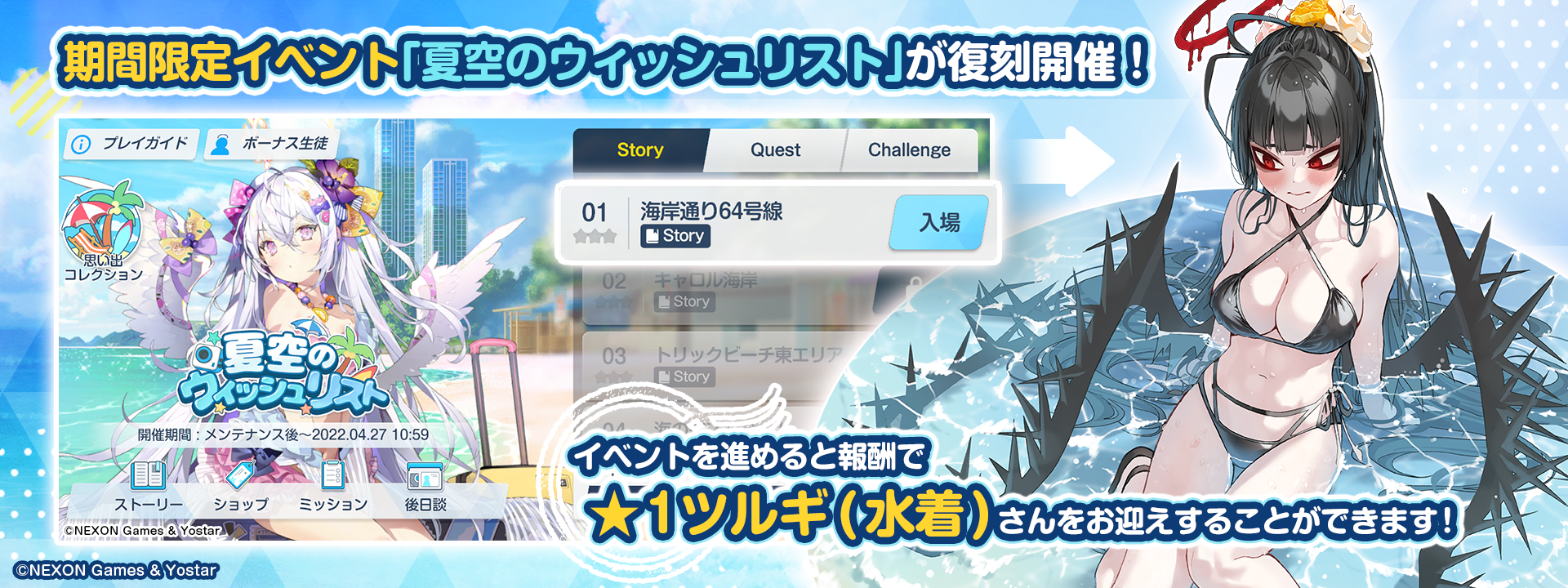 ブルーアーカイブ -Blue Archive-(ブルアカ)