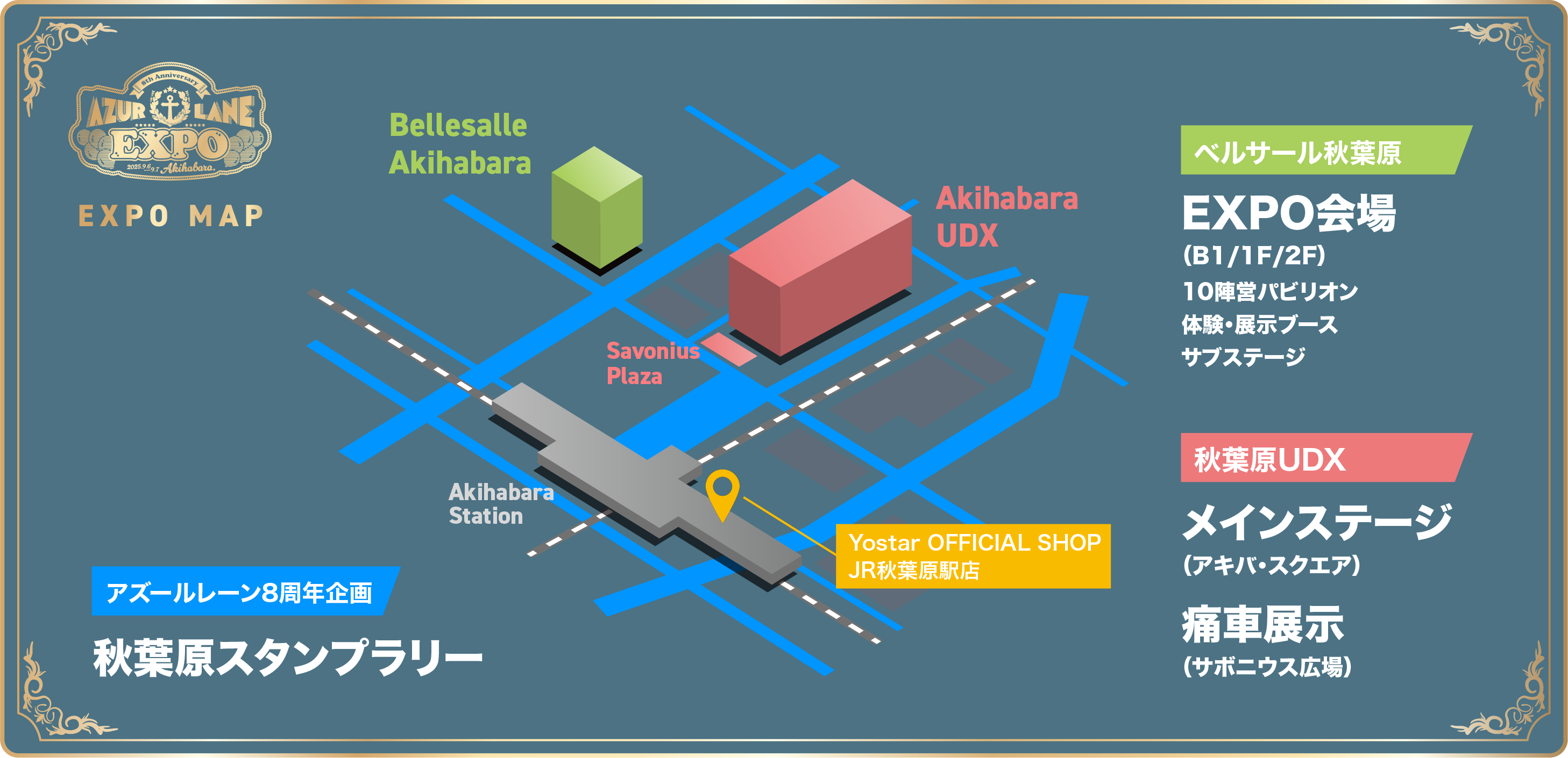 アズールレーン 8周年記念 特設サイト