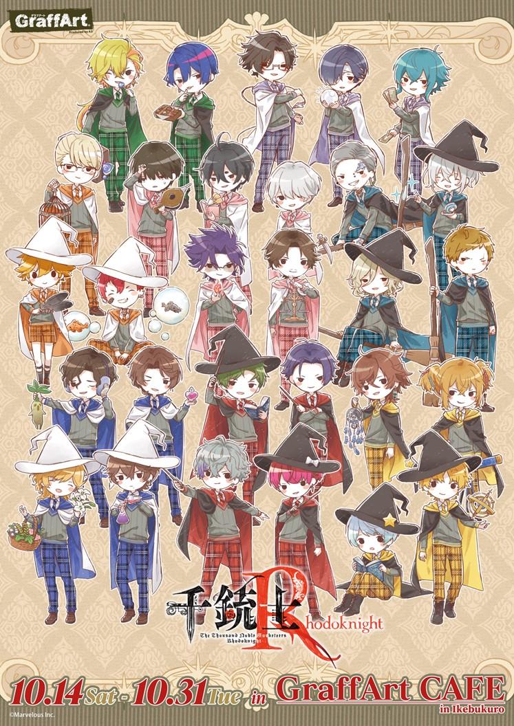 千銃士:Rhodoknight ×「GraffArt CAFE」でのコラボカフェ開催決定