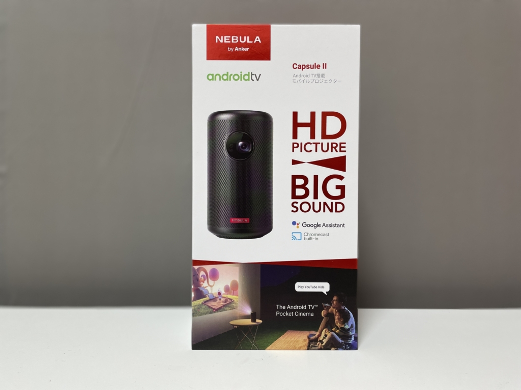 レビュー】Anker Nebula Capsule II(アンカー・ネビュラ・カプセル2