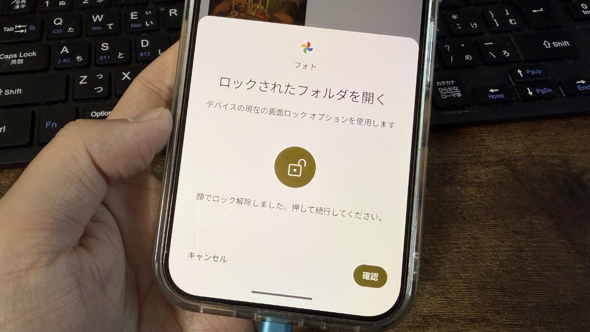 写真を隠しとこう…」Googleフォトのアーカイブ/鍵付きフォルダの使い方