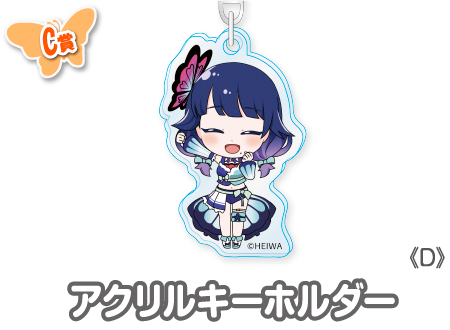 作品TOP ｜限定グッズのカプセルプライズ ウェブポン