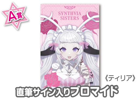 作品TOP ｜限定グッズのカプセルプライズ ウェブポン