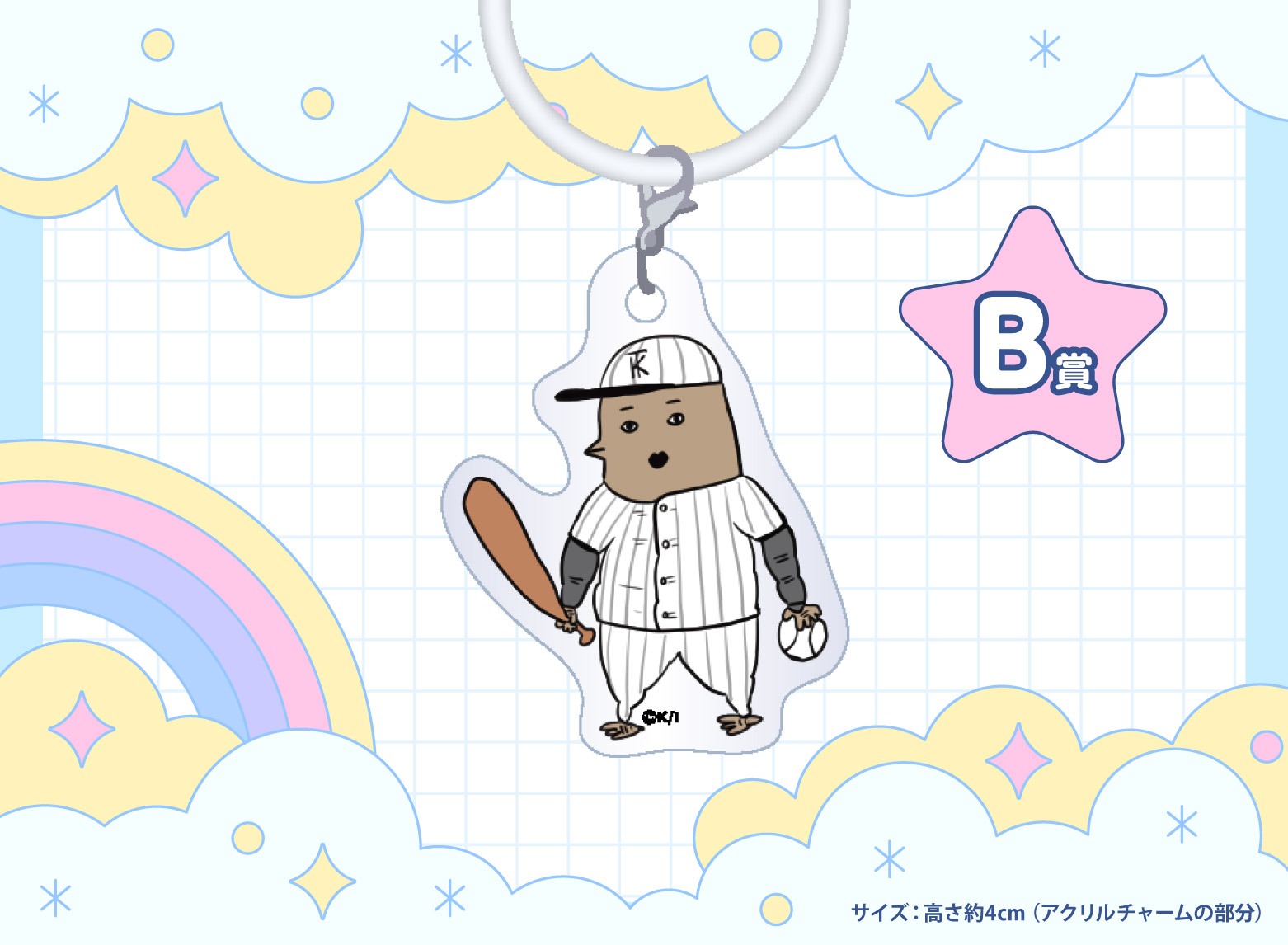 作品TOP ｜限定グッズのカプセルプライズ ウェブポン