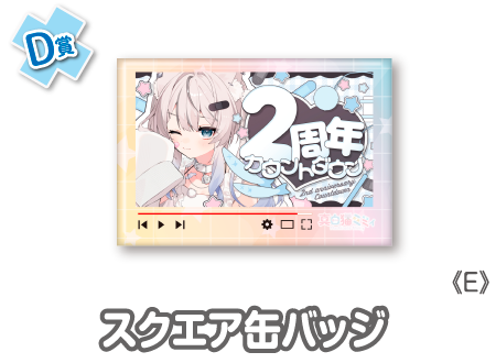 作品TOP ｜限定グッズのカプセルプライズ ウェブポン