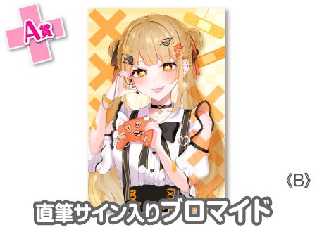 作品TOP ｜限定グッズのカプセルプライズ ウェブポン