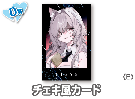 作品TOP ｜限定グッズのカプセルプライズ ウェブポン