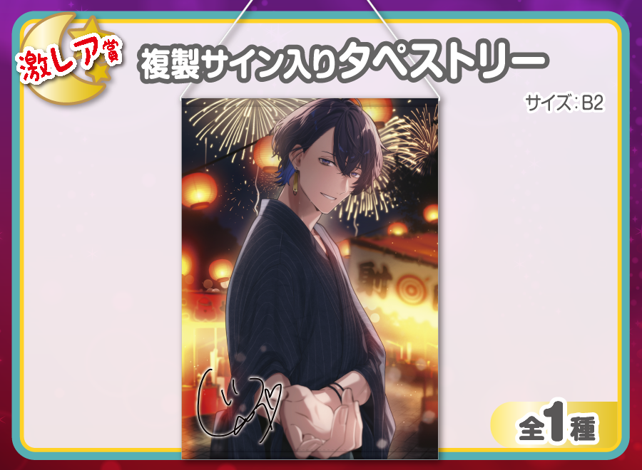 作品TOP ｜限定グッズのカプセルプライズ ウェブポン