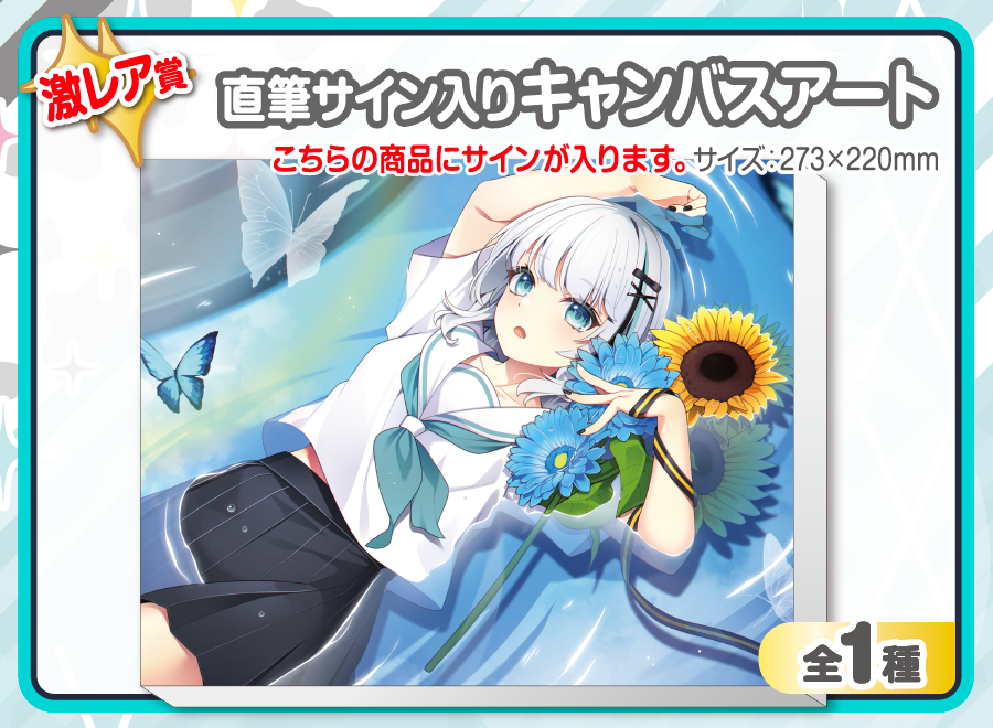 作品TOP ｜限定グッズのカプセルプライズ ウェブポン