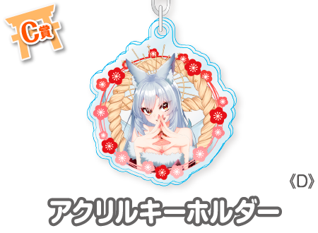 作品TOP ｜限定グッズのカプセルプライズ ウェブポン