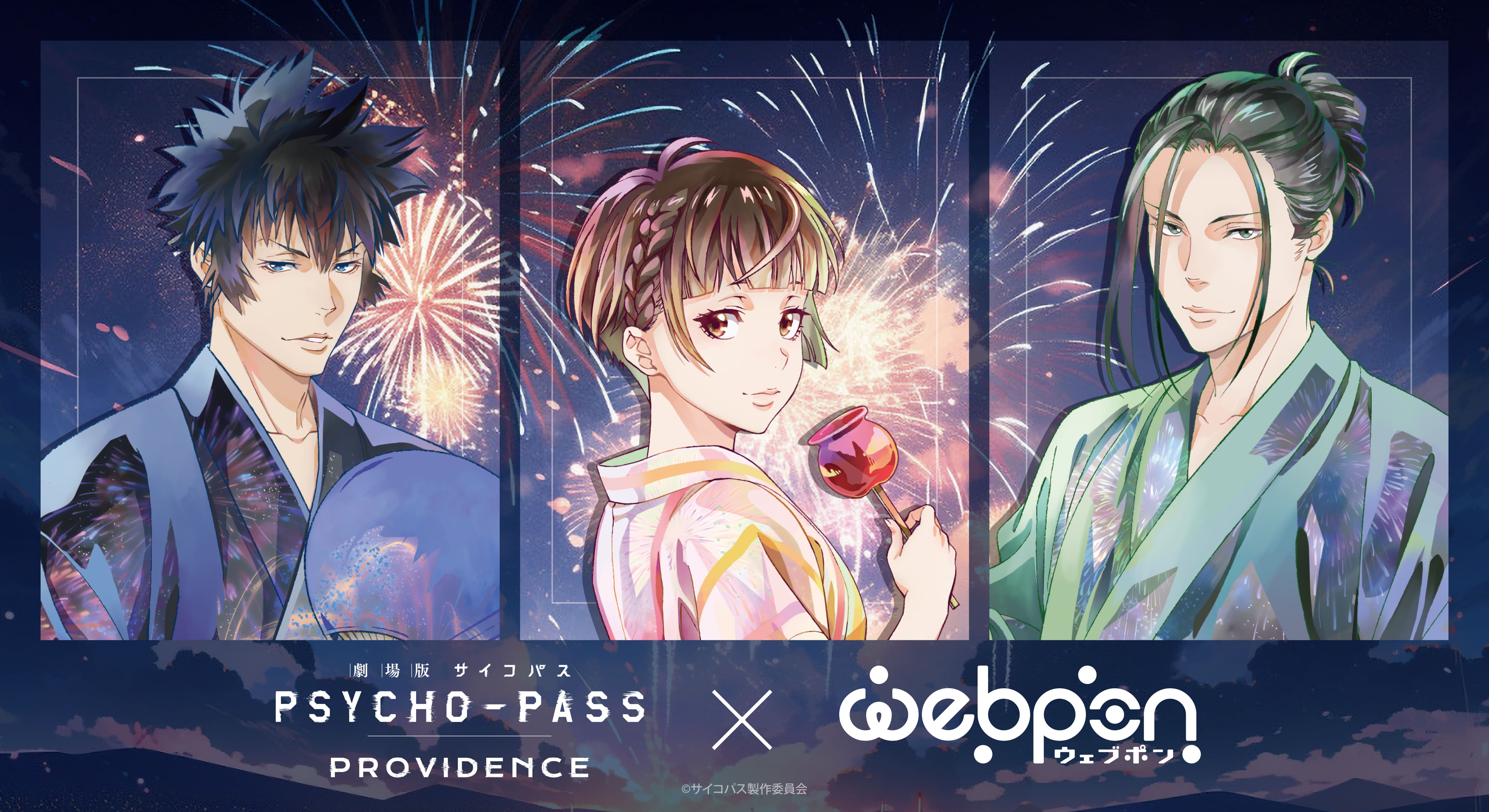 作品TOP ｜限定グッズのカプセルプライズ ウェブポン