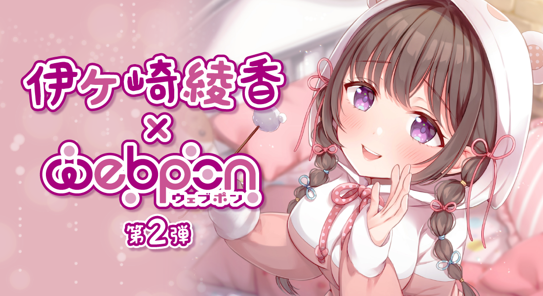 作品TOP ｜限定グッズのカプセルプライズ ウェブポン