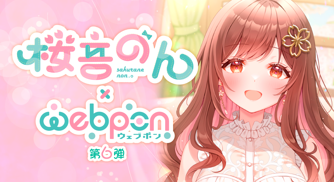 作品TOP ｜限定グッズのカプセルプライズ ウェブポン