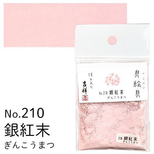 日本画用絵具 上羽 水飛胡粉& 胡粉 雪印胡粉 新品と使いかけ　画像を確認下さい Amazon | ナカガワ胡粉 日本画用絵具 鳳凰 水飛胡粉 白雪印 150g