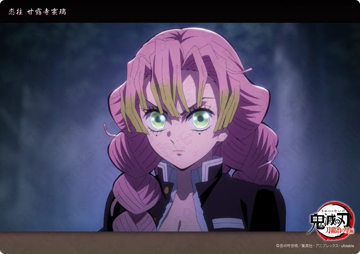 テレビアニメ「鬼滅の刃」刀鍛冶の里編「恋柱 甘露寺蜜璃