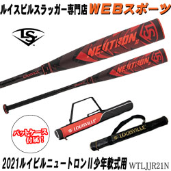 ニュートロン ルイスビルスラッガー専門店カタリスト特約店 バット通販