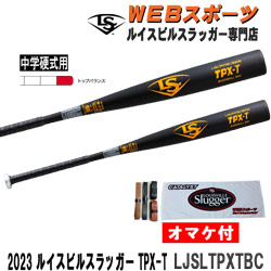 中学硬式 ルイスビルスラッガー専門店カタリスト特約店 バット通販なら