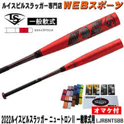 ニュートロン ルイスビルスラッガー専門店カタリスト特約店 バット通販