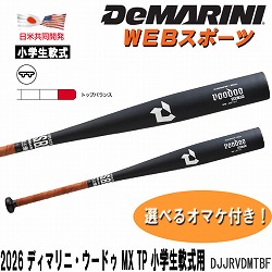 LJJRCTTBD 2024ルイスビルスラッガー カタリスト3 TI 学童・少年軟式用