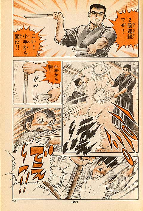 六三四の剣 | 少年サンデー