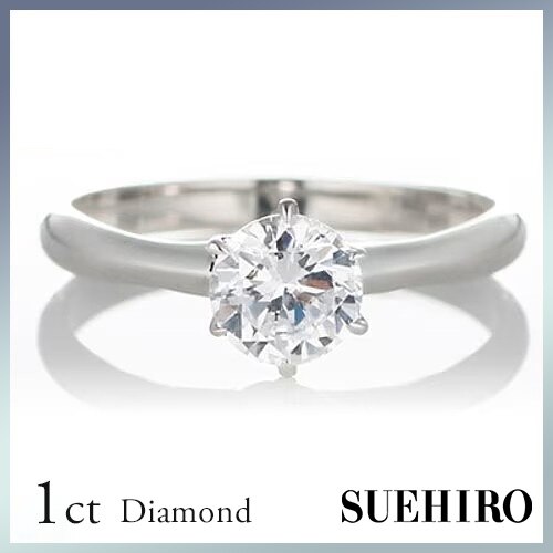 夢の1カラット！】1カラット プラチナ ダイヤモンドリング （婚約指輪