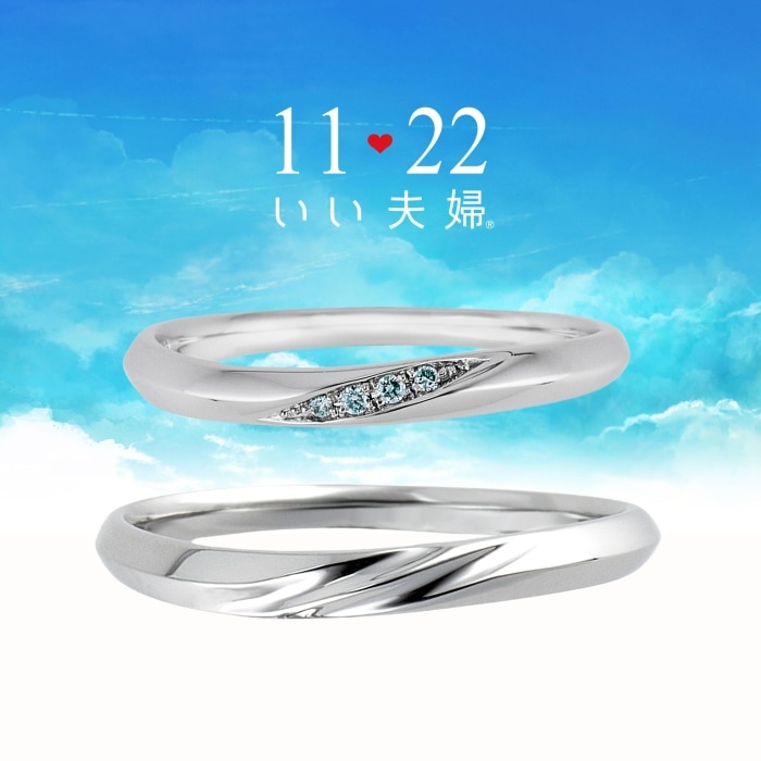 重ねづけおすすめ！「No.25そら」いい夫婦ブライダル（結婚指輪