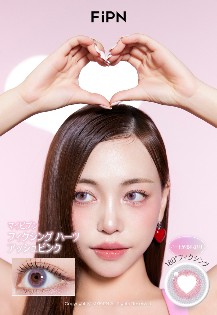 MYFiPN(マイピプン) フィクシングハーツ