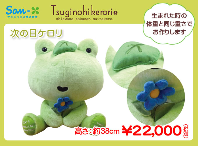 ウエイトベア スタジオ / 次の日ケロリ ウェイトドール