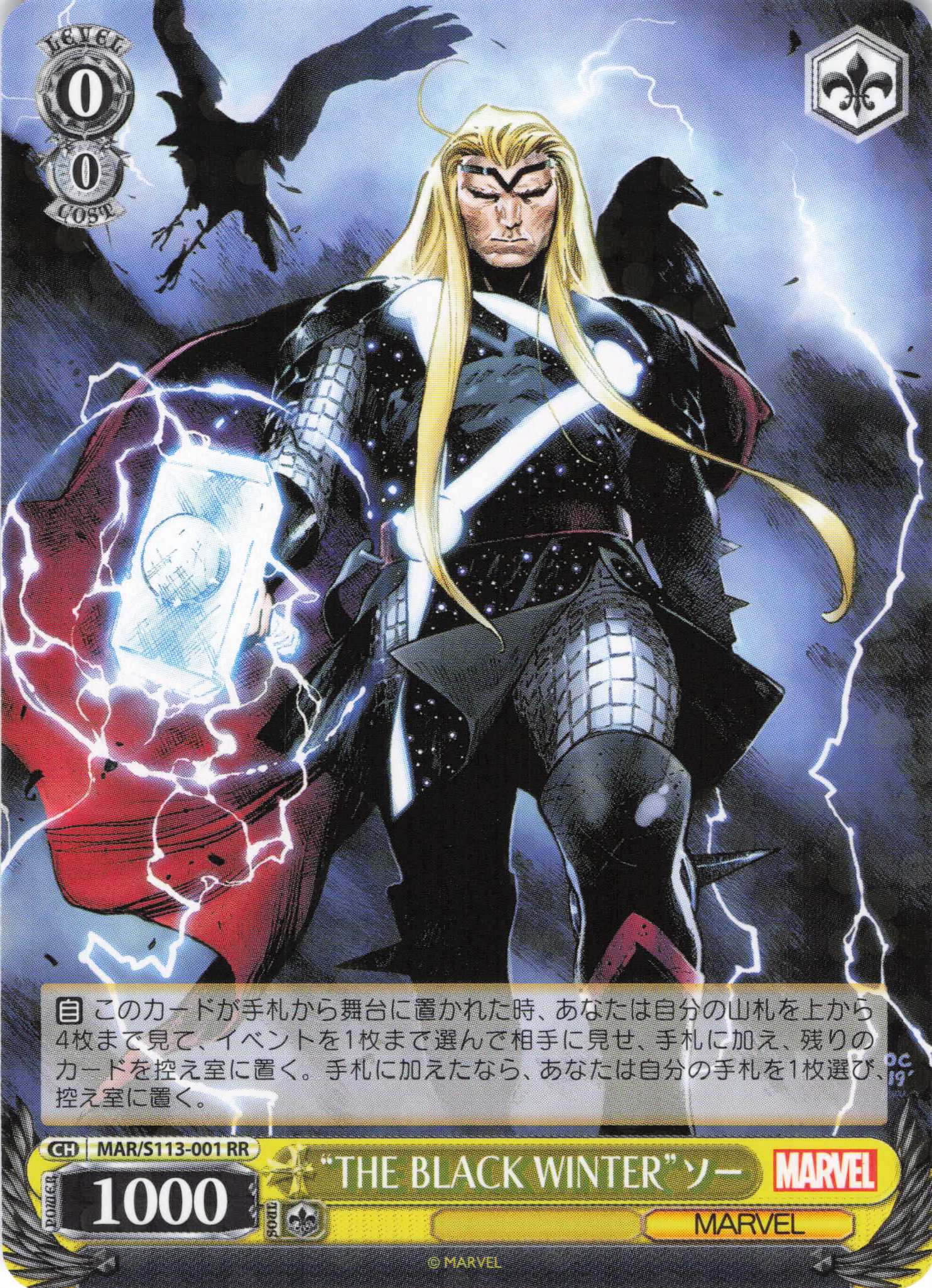 MARVEL Vol.2 | 福福トレカ ヴァイスシュヴァルツ専門店