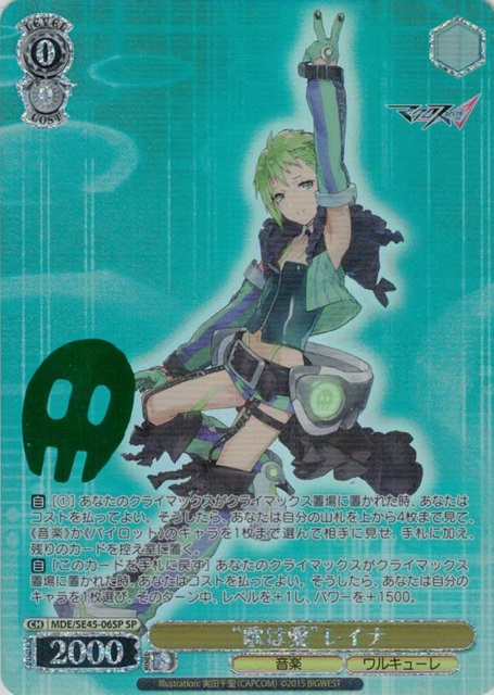 サイン】マクロスΔ | 福福トレカ ヴァイスシュヴァルツ専門店