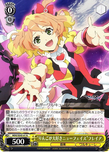 マクロスΔ | 福福トレカ ヴァイスシュヴァルツ専門店