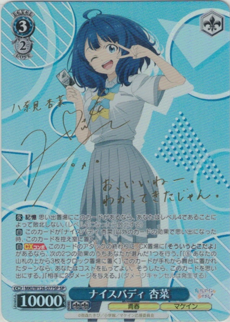 フィリックス・シュルツ(SP)(AZL/S119-069SP) | 福福トレカ ヴァイス