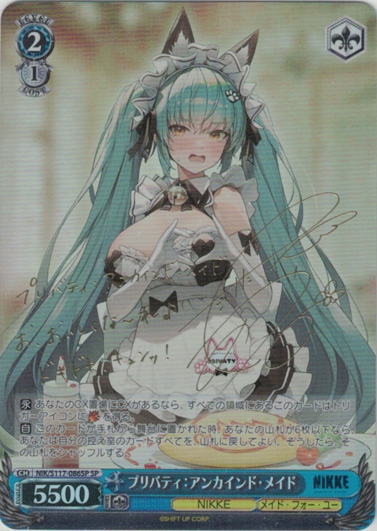 一番好きな魔法 フリーレン(SFN/S108-074) | 福福トレカ ヴァイス