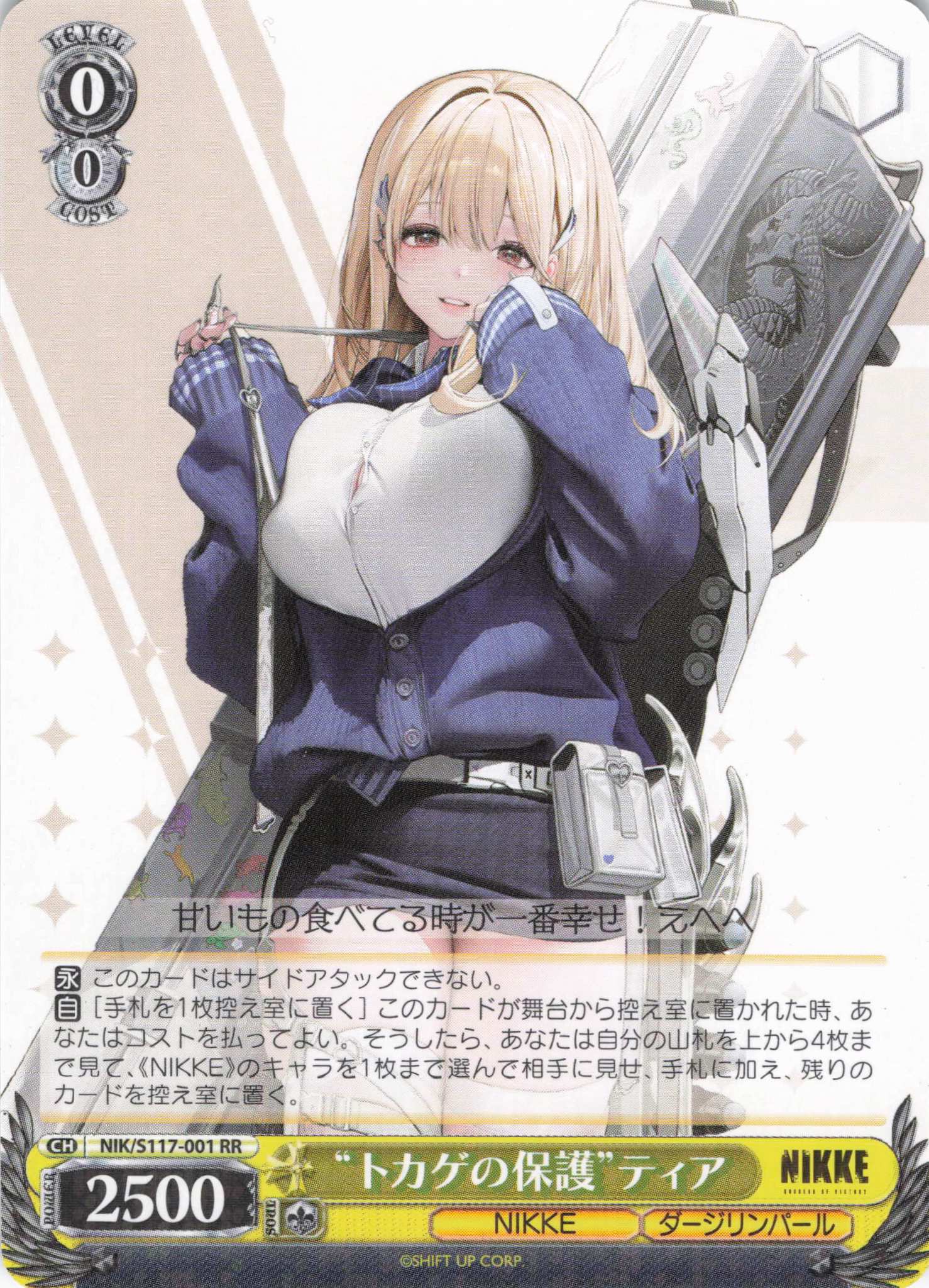 ヴァイスシュヴァルツ sr rrr サイン まとめ売り nikke アズレン