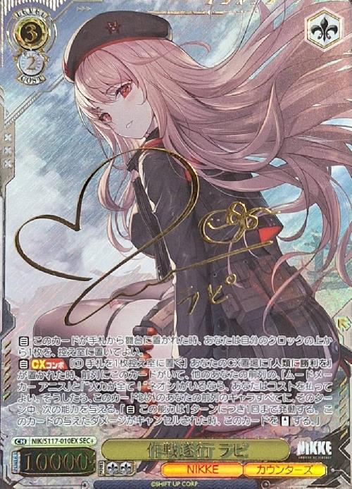 素敵な旅へご案内♪ 絢瀬 絵里(SP)(LL/WE38-012SP) | 福福トレカ