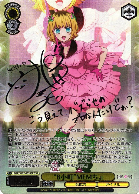 心に届くステージ 桜坂 しずく(LNJ/W97-002) | 福福トレカ ヴァイス